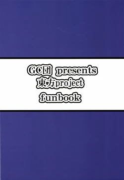 Page 28 of Inari Oroshi