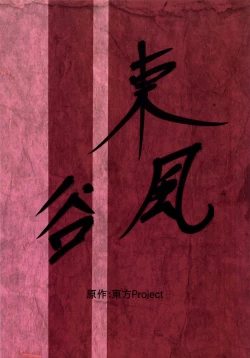 Page 20 of Sanae-san ga Tabechauzo