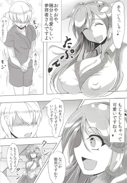Page 4 of Sanae-san ga Tabechauzo