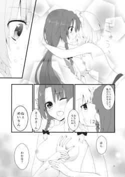 Page 22 of marshmallow heart