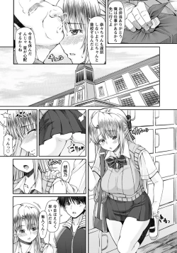 Page 104 of FLESH OF A PEACH Ch. 1-8