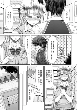 Page 107 of FLESH OF A PEACH Ch. 1-8