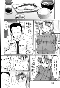 Page 138 of FLESH OF A PEACH Ch. 1-8