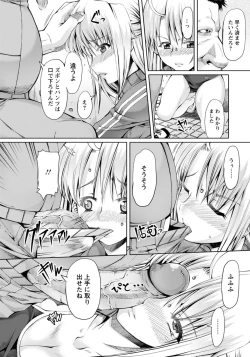 Page 28 of FLESH OF A PEACH Ch. 1-8