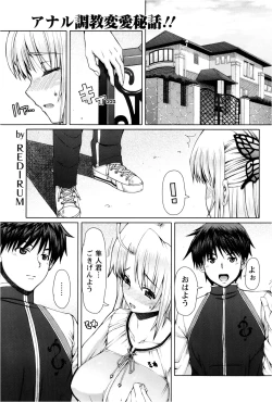 Page 61 of FLESH OF A PEACH Ch. 1-8