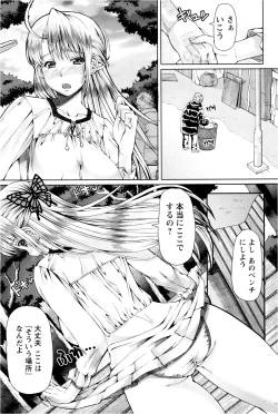 Page 73 of FLESH OF A PEACH Ch. 1-8