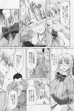 Page 7 of FLESH OF A PEACH Ch. 1-8