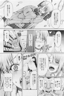 Page 8 of FLESH OF A PEACH Ch. 1-8