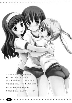 Page 30 of HQN ～Hazumu-kyun Hitorijime Keikaku～