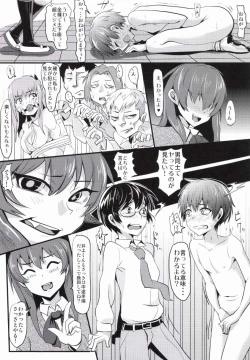 Page 17 of Damasarete Shishunki