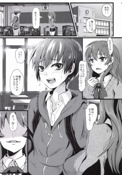 Page 5 of Damasarete Shishunki