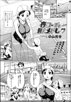 Page 101 of COMIC Tenma 2014-02