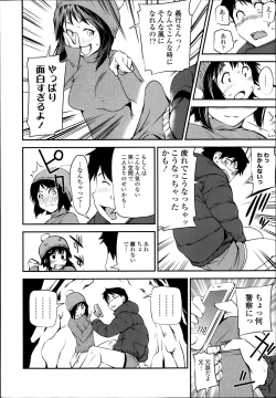 Page 10 of COMIC Tenma 2014-02
