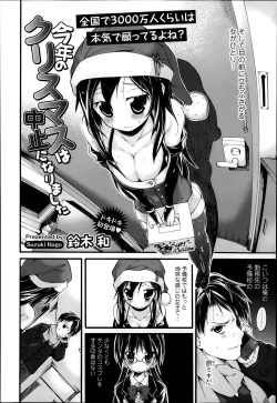 Page 128 of COMIC Tenma 2014-02