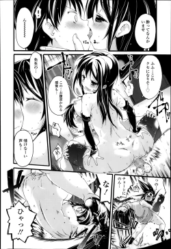 Page 144 of COMIC Tenma 2014-02