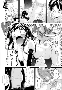 Page 146 of COMIC Tenma 2014-02