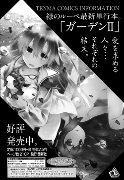 Page 151 of COMIC Tenma 2014-02