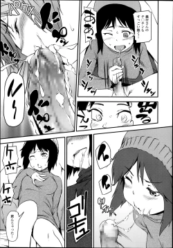 Page 15 of COMIC Tenma 2014-02