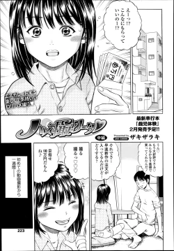 Page 221 of COMIC Tenma 2014-02