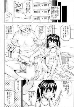 Page 230 of COMIC Tenma 2014-02