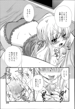 Page 247 of COMIC Tenma 2014-02