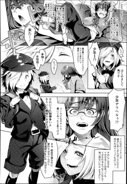 Page 266 of COMIC Tenma 2014-02