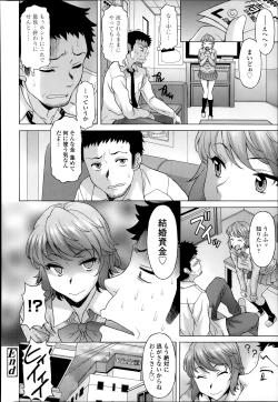 Page 304 of COMIC Tenma 2014-02