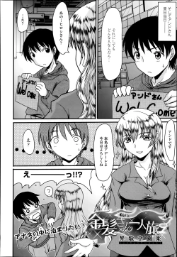 Page 308 of COMIC Tenma 2014-02