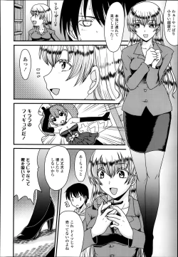 Page 310 of COMIC Tenma 2014-02