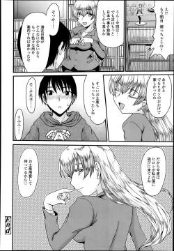 Page 328 of COMIC Tenma 2014-02