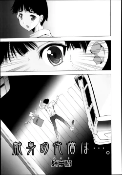 Page 331 of COMIC Tenma 2014-02