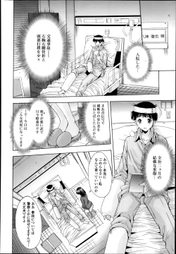 Page 332 of COMIC Tenma 2014-02