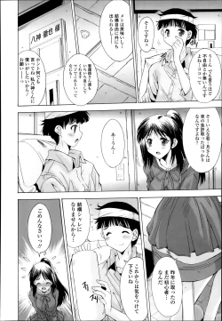 Page 334 of COMIC Tenma 2014-02