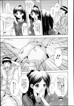 Page 335 of COMIC Tenma 2014-02