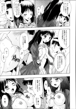Page 341 of COMIC Tenma 2014-02