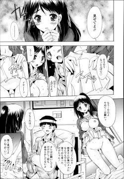 Page 343 of COMIC Tenma 2014-02