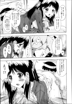 Page 345 of COMIC Tenma 2014-02