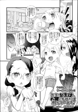 Page 353 of COMIC Tenma 2014-02