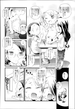 Page 354 of COMIC Tenma 2014-02