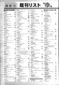 Page 379 of COMIC Tenma 2014-02