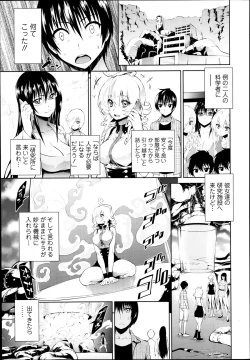 Page 55 of COMIC Tenma 2014-02