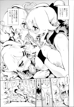 Page 63 of COMIC Tenma 2014-02