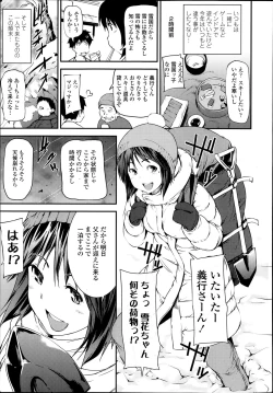 Page 7 of COMIC Tenma 2014-02