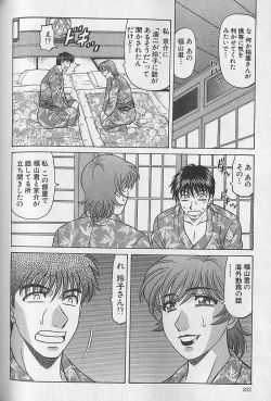 Page 201 of Caster Natsume Reiko no Yuuwaku Vol. 4