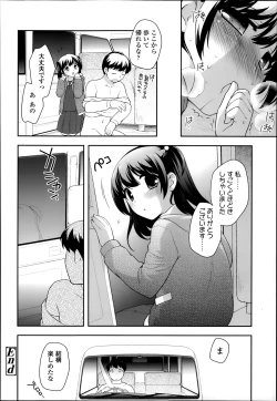 Page 112 of COMIC LO 2014-03