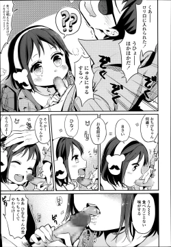 Page 119 of COMIC LO 2014-03