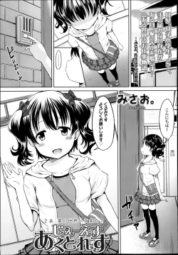 Page 13 of COMIC LO 2014-03