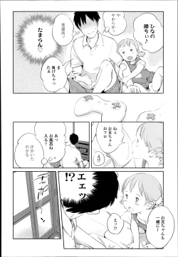 Page 152 of COMIC LO 2014-03