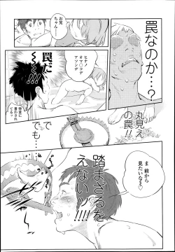 Page 155 of COMIC LO 2014-03