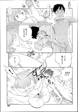 Page 159 of COMIC LO 2014-03